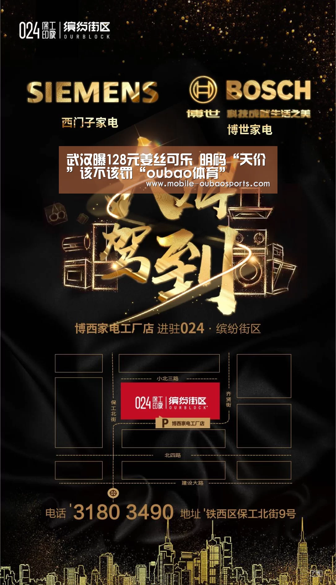 武汉曝128元姜丝可乐 明码“天价”该不该罚“oubao体育”(图2) 欧宝体育