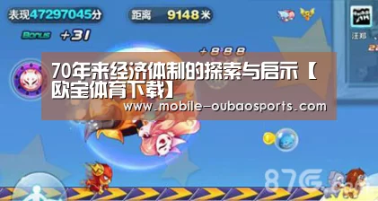 oubao体育