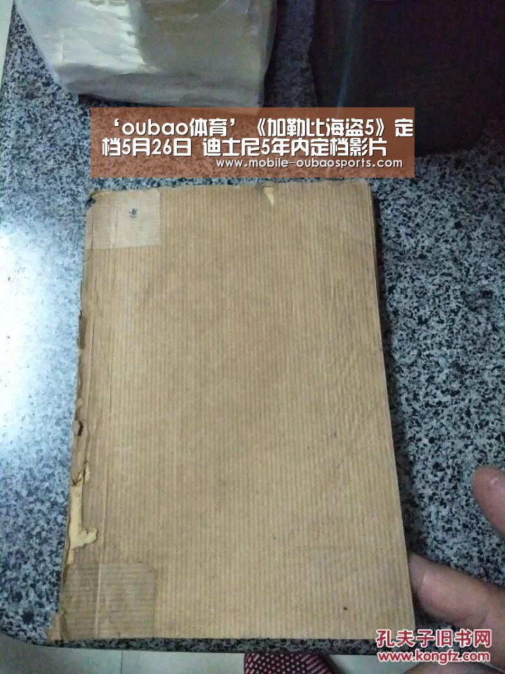 欧宝体育
