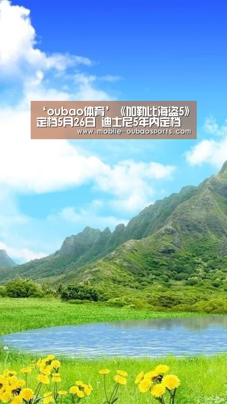欧宝体育