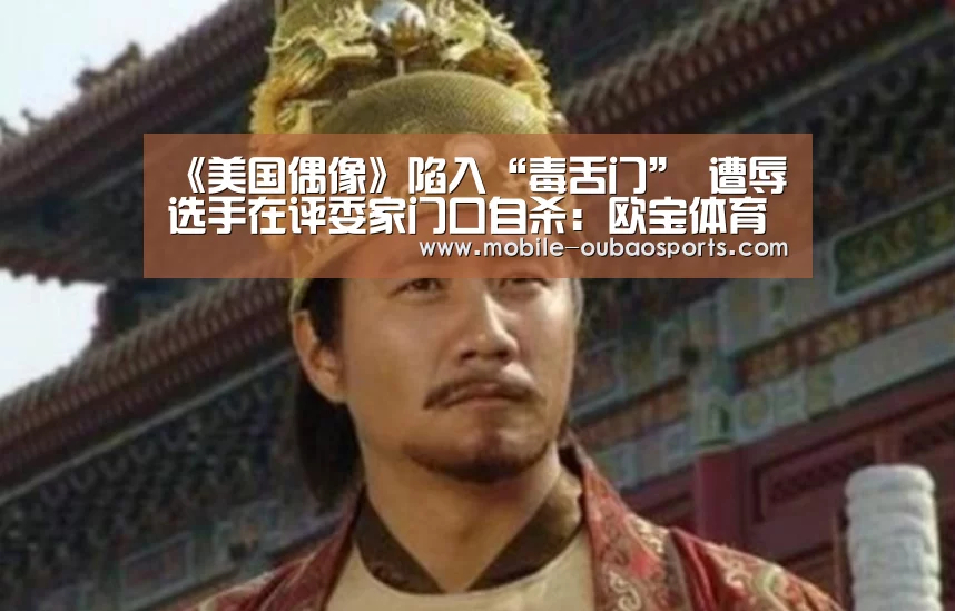 oubao体育