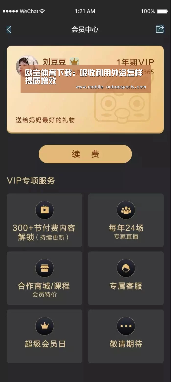 欧宝体育