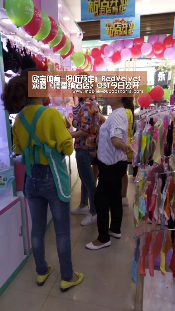 欧宝体育-好听预定!RedVelvet演唱《德鲁纳酒店》OST今日公开(图1) oubao体育