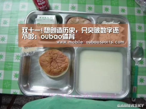 欧宝体育
