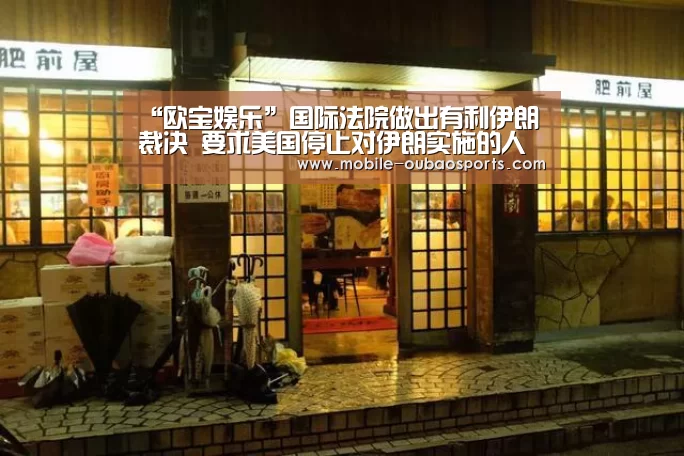 欧宝娱乐